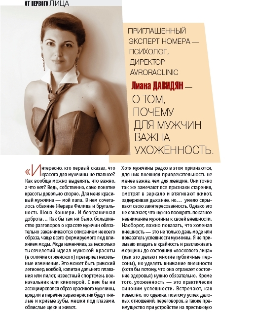 Liana_davidian_atmosfera_krasoty_02.2013.jpg